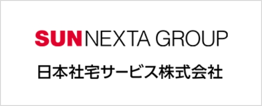 日本社宅サービス株式会社様